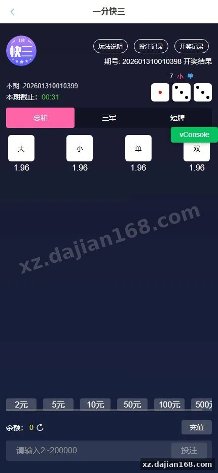 【PHP+Vue视频直播彩票源码】带后台+手机端H5+会员充值+直播采集-多码网