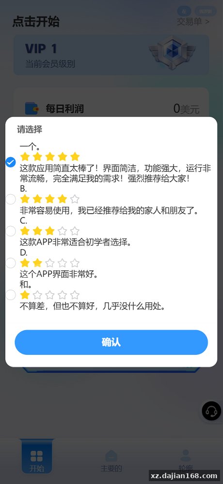 多语言软件app刷单系统源码,海外刷单平台源码打针,连单卡单,信用分,vue编译后的_资金盘源码_源码分享站
