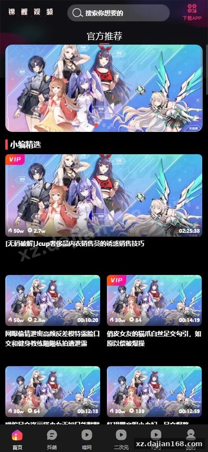 【影视会员系统源码】短视频+会员充值+推广分销+前端UNIAPP+后端PHP-多码网
