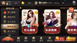 Kaiyuan Video Board Game Simulation Platform PHP Source Code Setup Notes: Dual-Platform APP Deployment