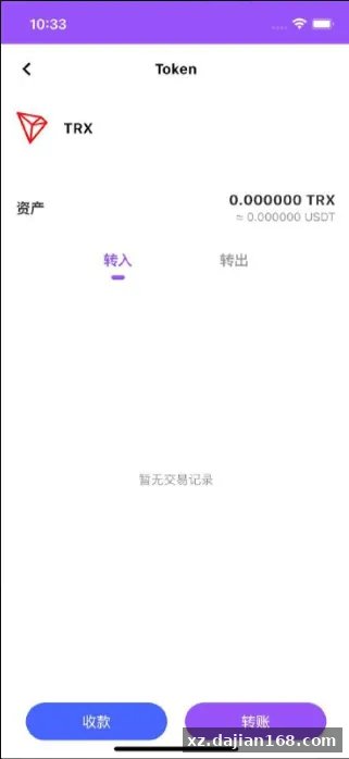 【原生钱包源码】dapp去中心化钱包+数字货币钱包-多码网