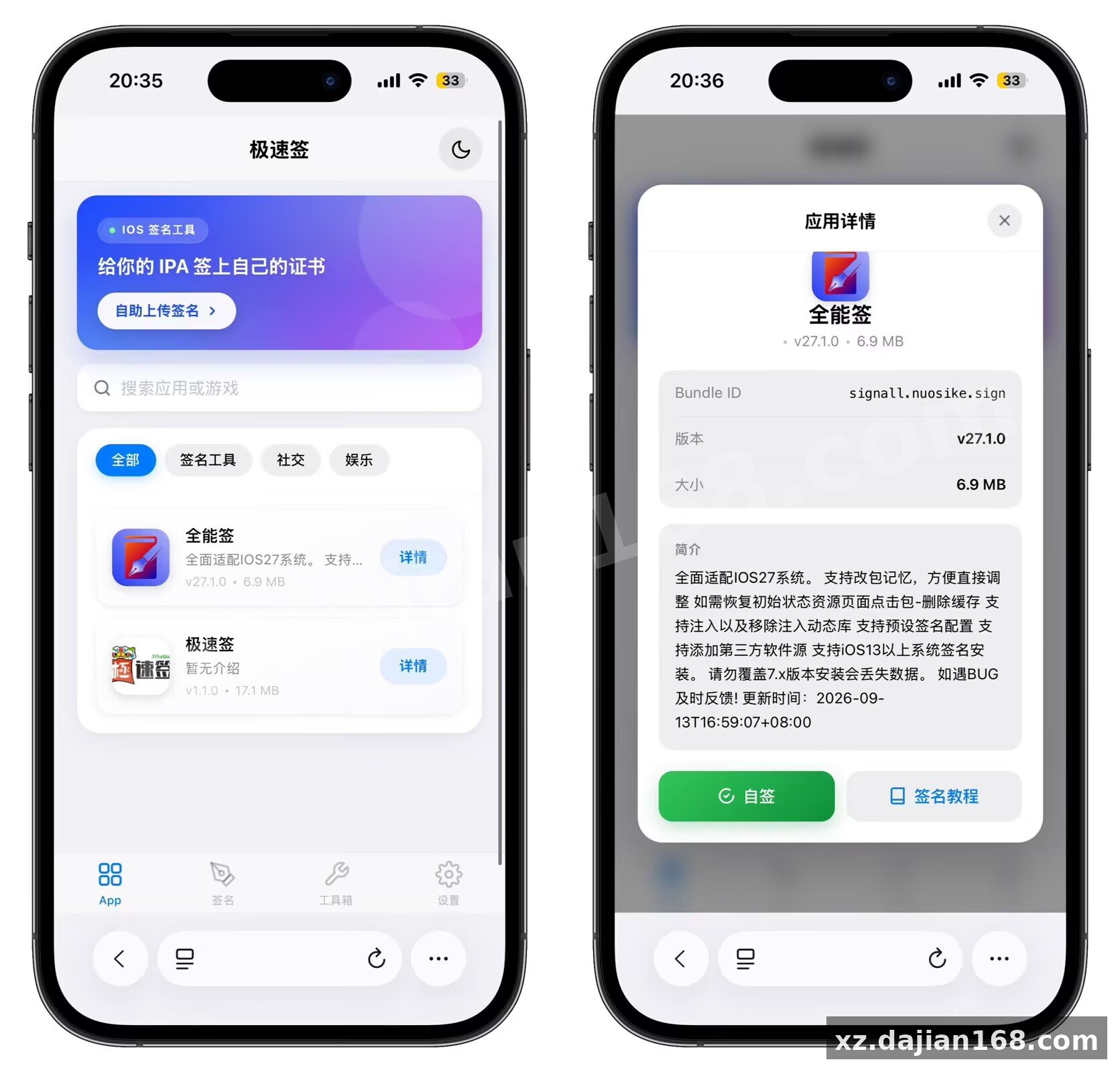最新IPA在线签名系统源码 全开源版本_搭建168