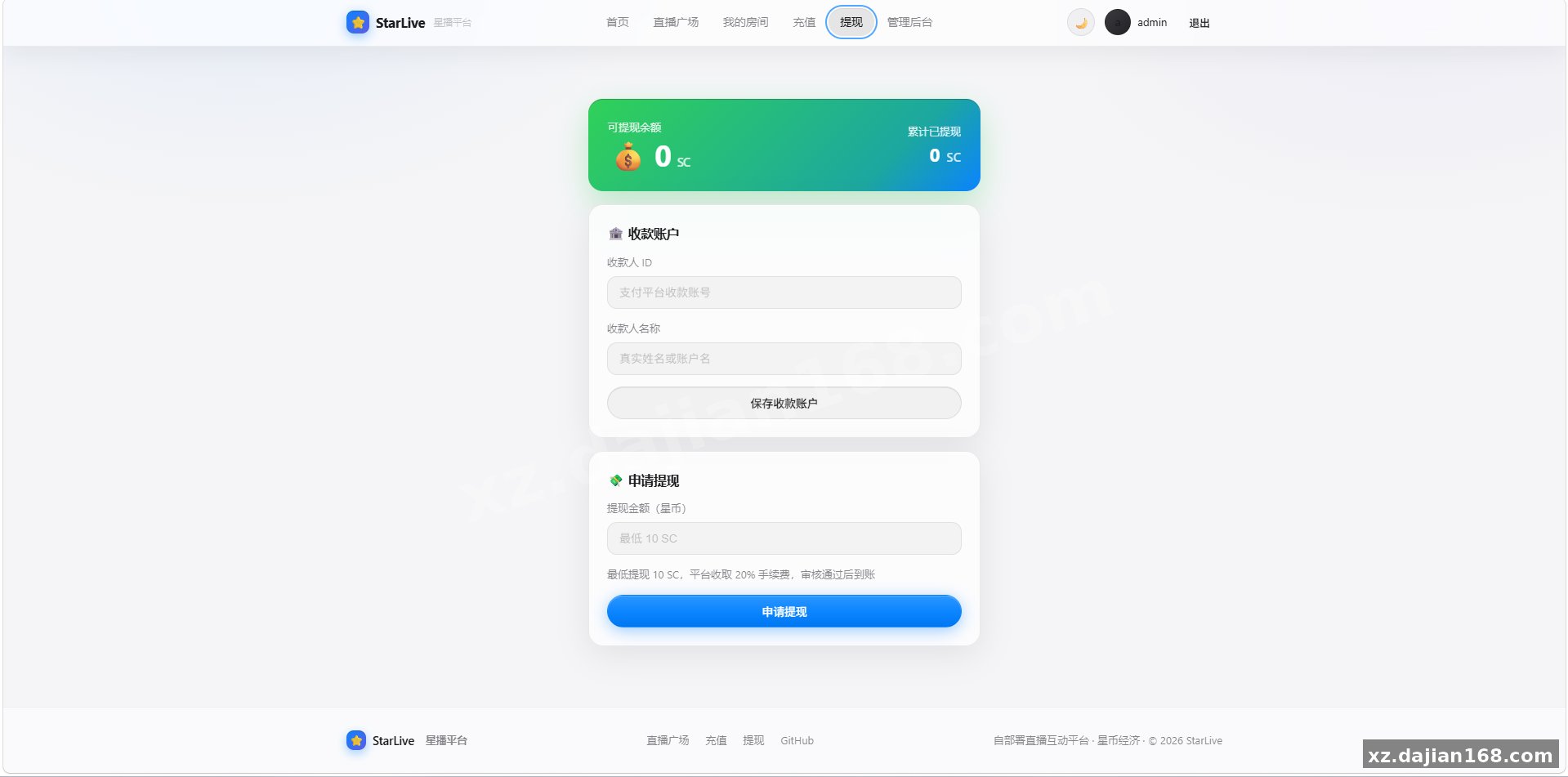 一键部署星播直播系统源码_搭建168