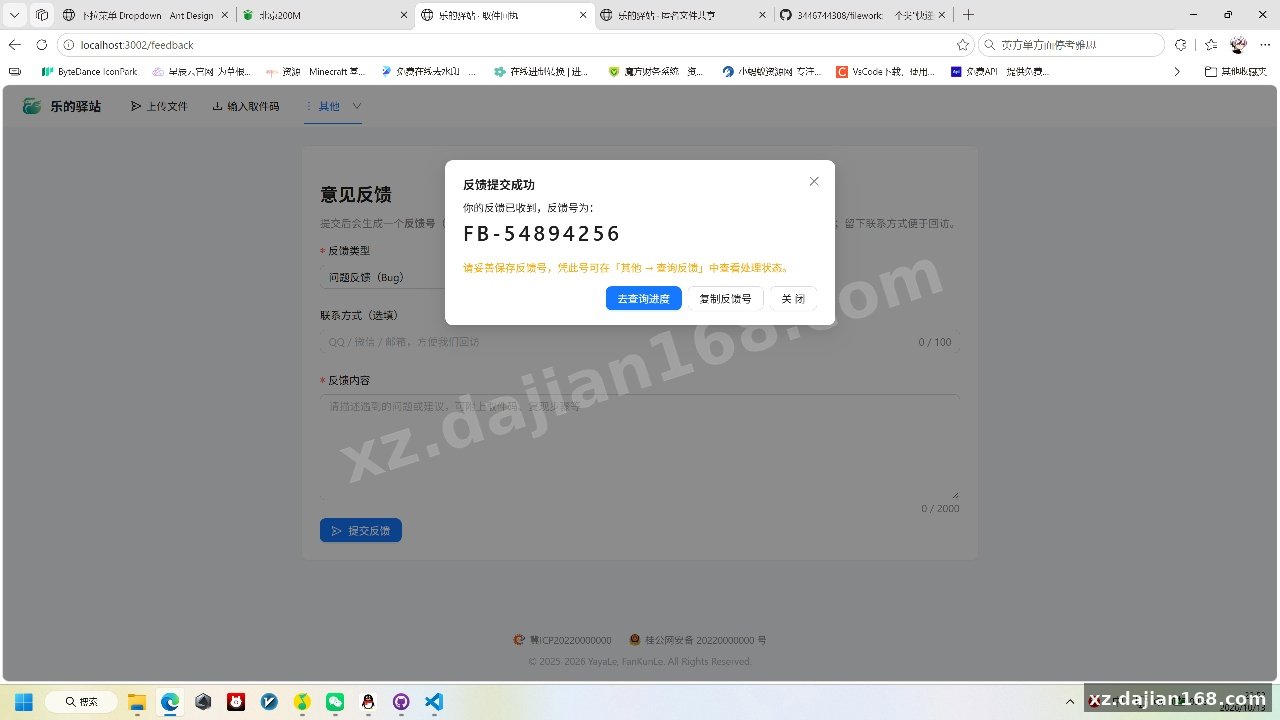 快递驿站式文件传输网站系统/文件传完自动销毁/全开源_搭建168