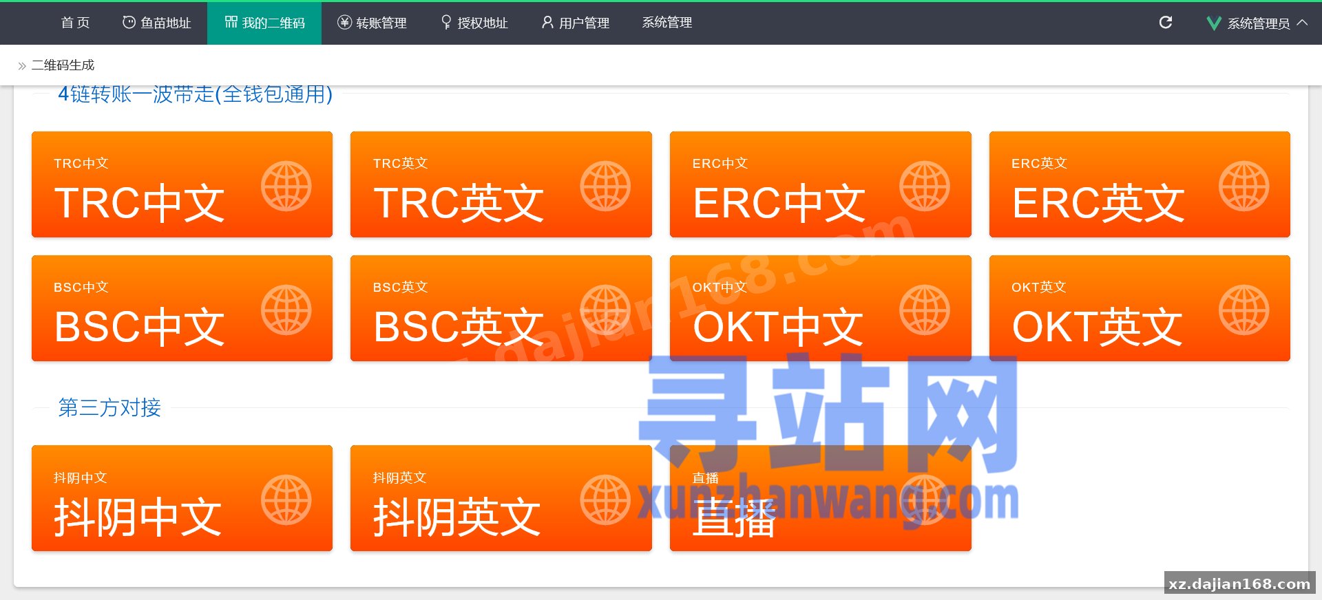 【商业资源】多模板盗U/抖阴直播/直播盗U/4链盗U/带搭建教程 - 寻站网