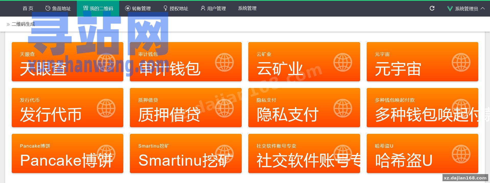 【商业资源】多模板盗U/抖阴直播/直播盗U/4链盗U/带搭建教程 - 寻站网