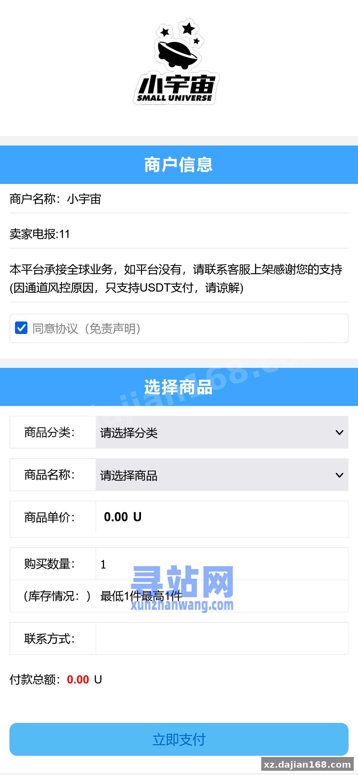 【商业资源】多模板盗U/抖阴直播/直播盗U/4链盗U/带搭建教程 - 寻站网