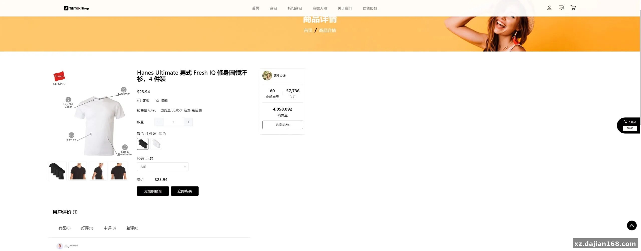 【全开源Tiktok跨境电商源码完整版源码】前端uniapp+VUE纯源码+后端JAVA-多码网