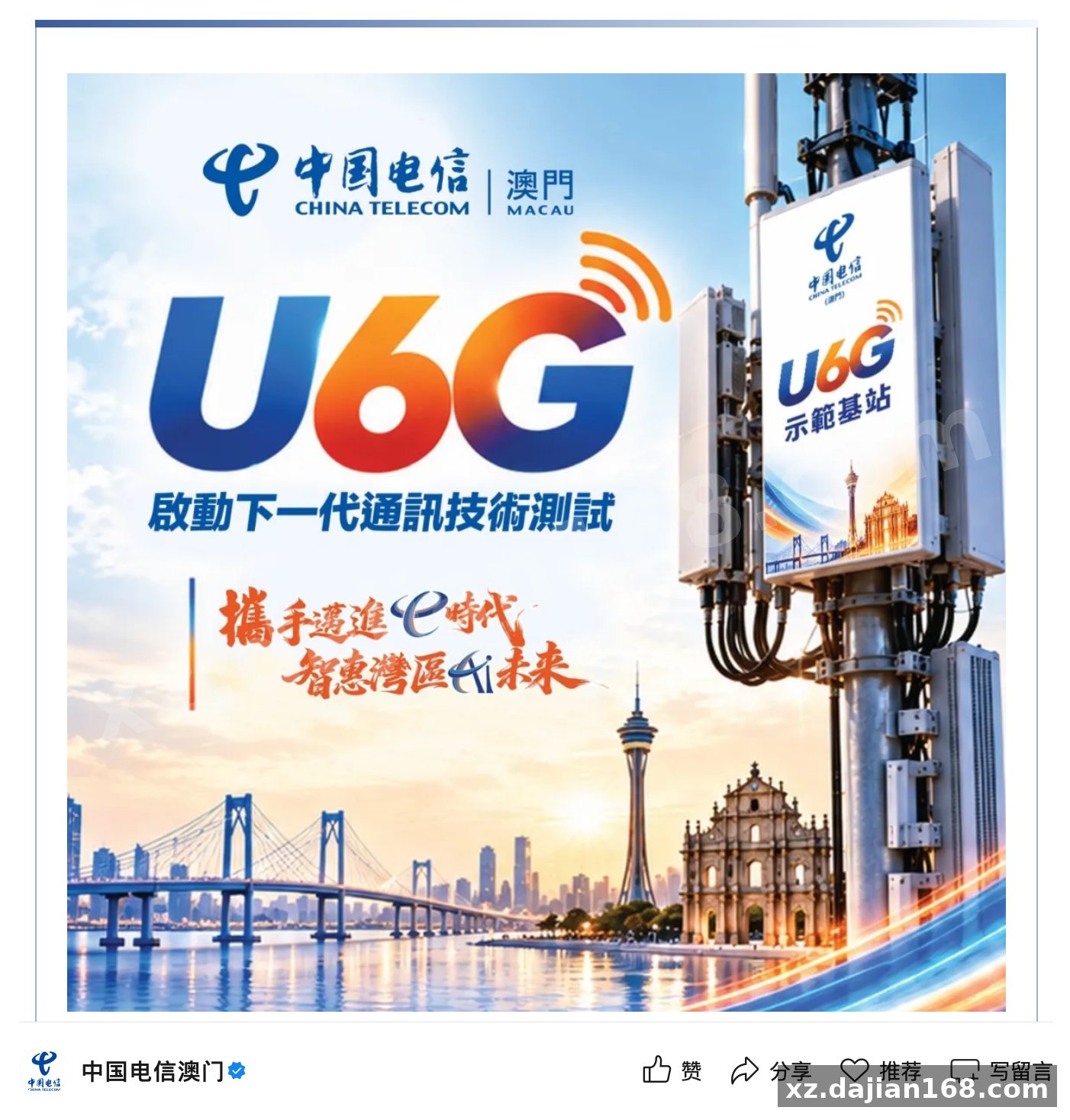 中国移动香港完工香港第一个 U6GHz 互联网，可以实现 3Gbps 以上下载速率_热点资讯
