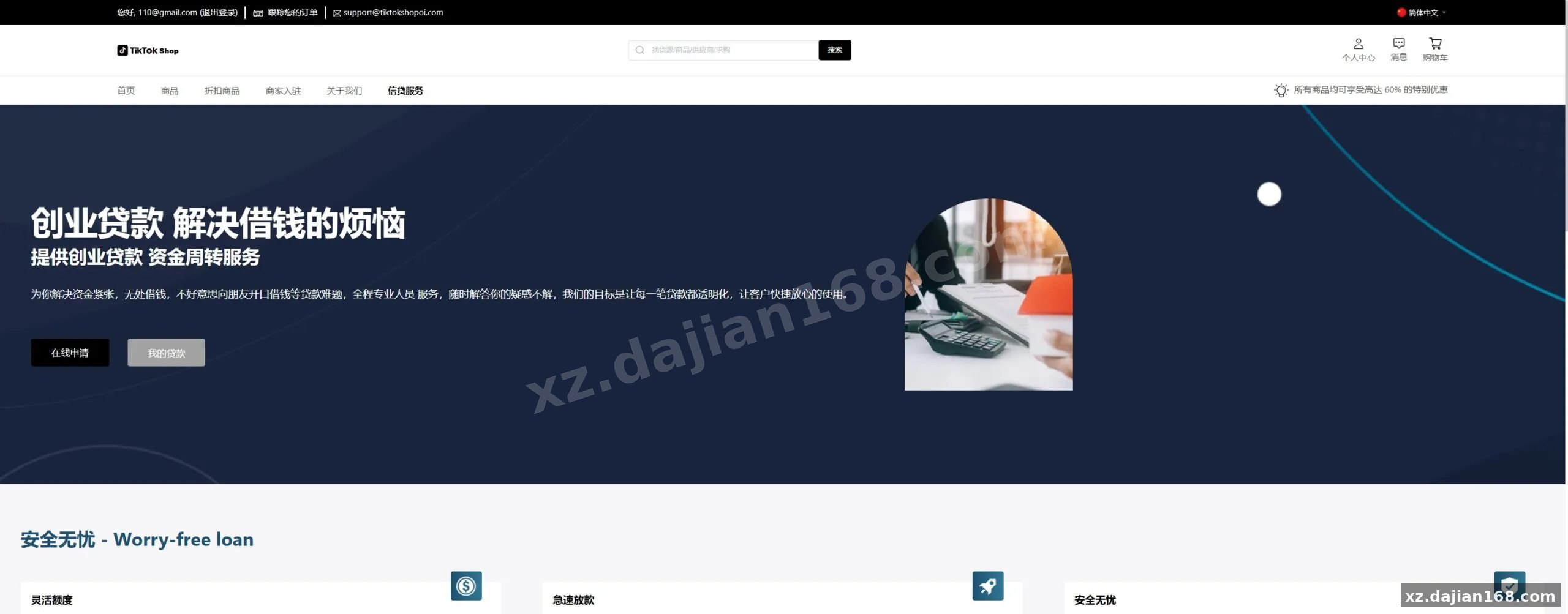 【全开源Tiktok跨境电商源码完整版源码】前端uniapp+VUE纯源码+后端JAVA-多码网