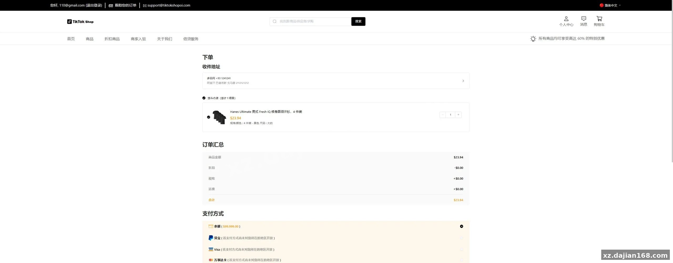 【全开源Tiktok跨境电商源码完整版源码】前端uniapp+VUE纯源码+后端JAVA-多码网