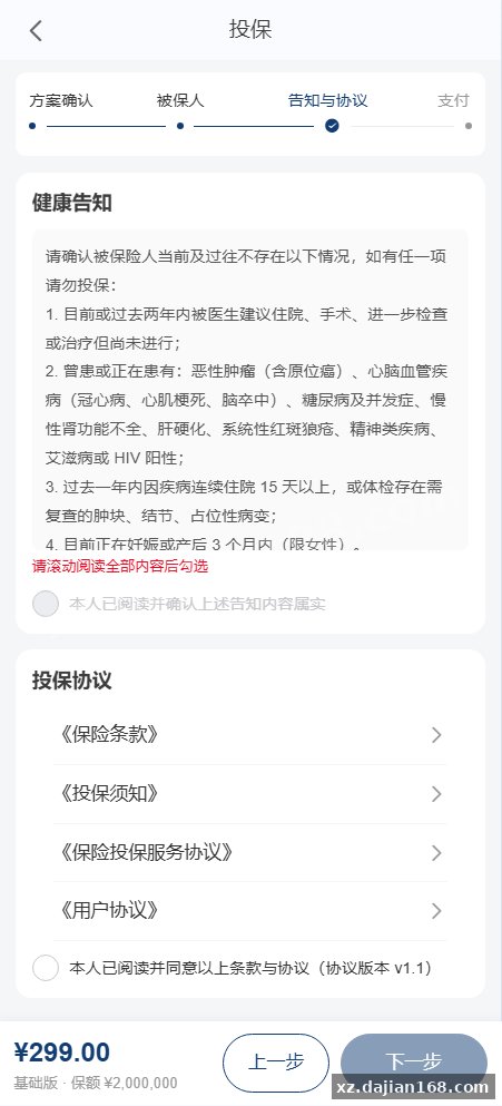 开源vue最新保险资金盘源码,投资理财平台源码,众筹系统,保险平台源码_代售区_源码分享站