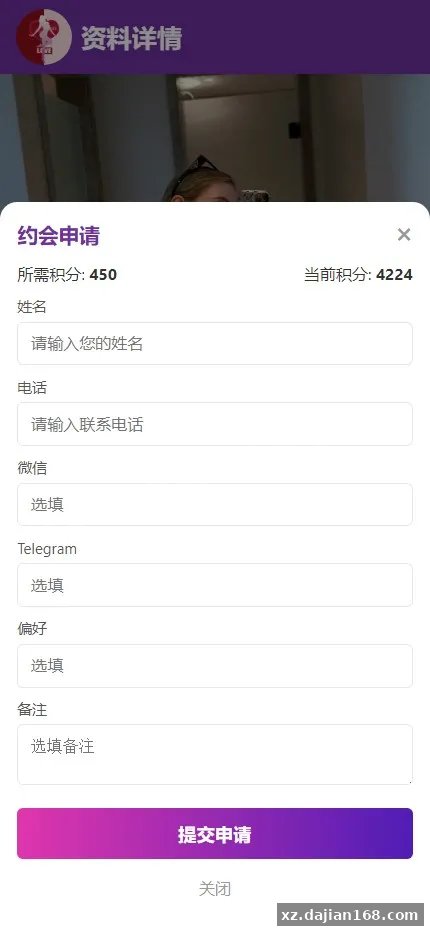 【DesireZone风格交友竞猜源码】多语言（中英意）+投票竞猜+幸运转盘+视频大厅+双后台-多码网
