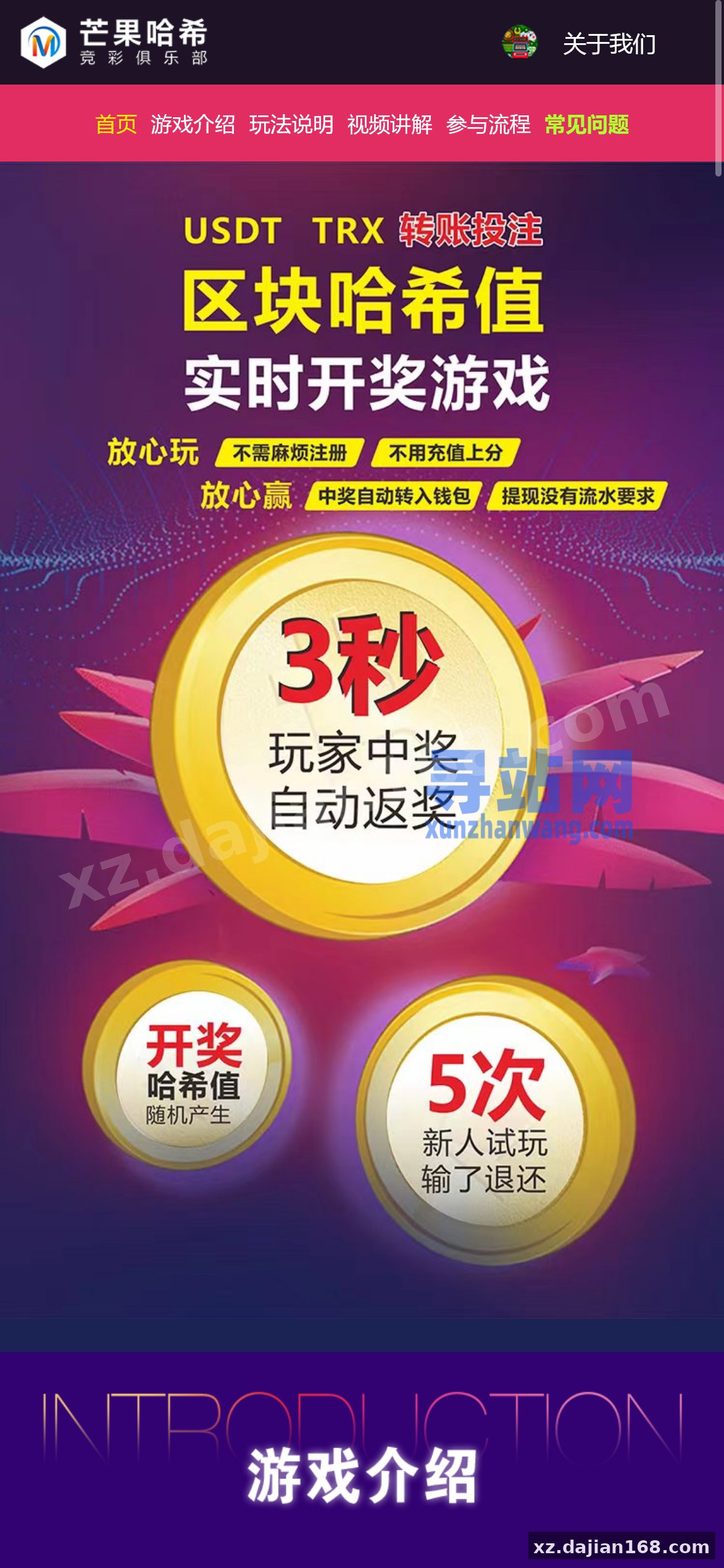【商业资源】多模板盗U/抖阴直播/直播盗U/4链盗U/带搭建教程 - 寻站网