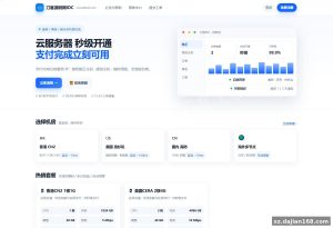IDC Cloud Host Mall System v3.73 Source Code Download — Agent Sub-Stations, Dual Hypervisor Panel