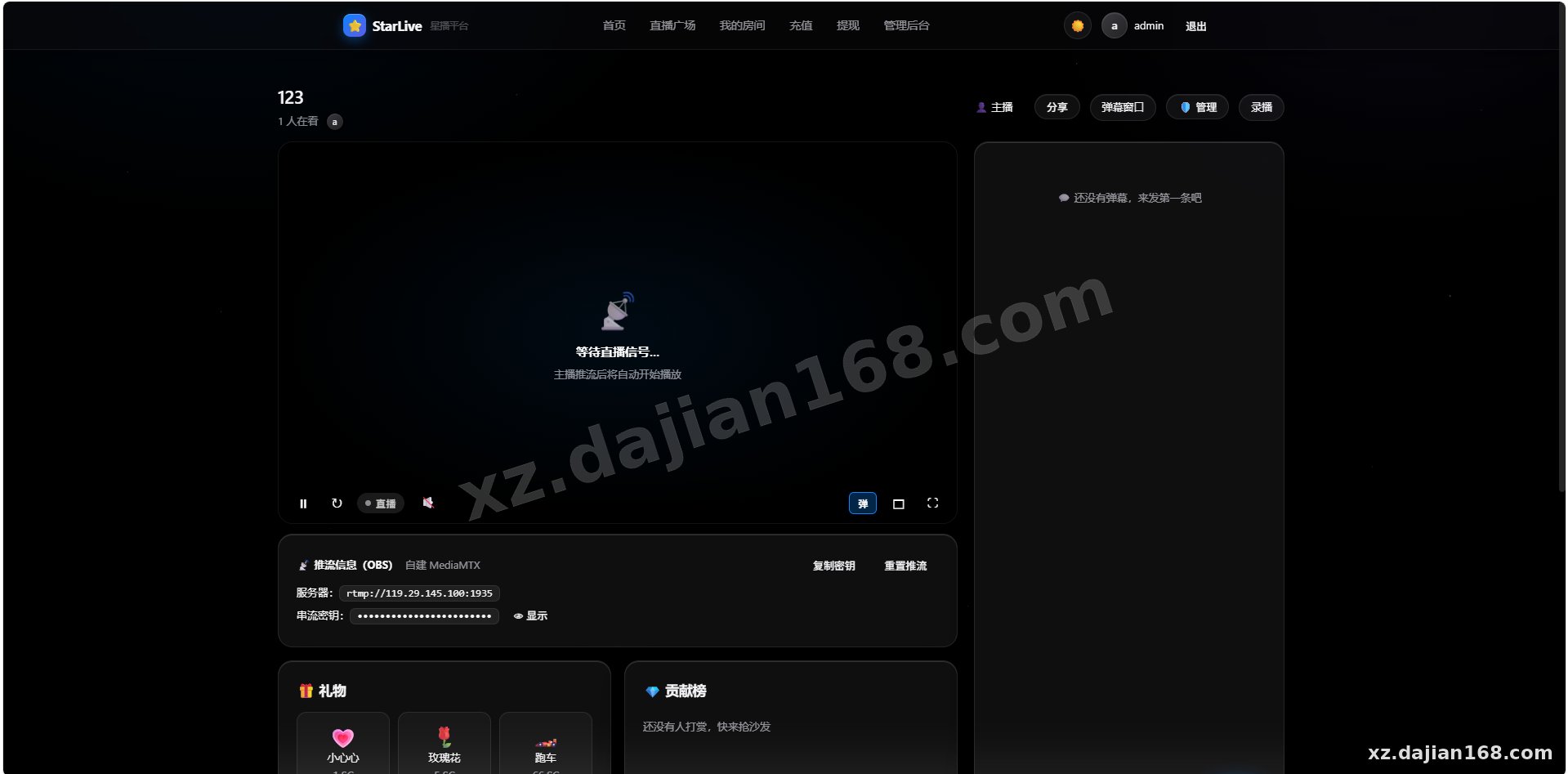 一键部署星播直播系统源码_搭建168