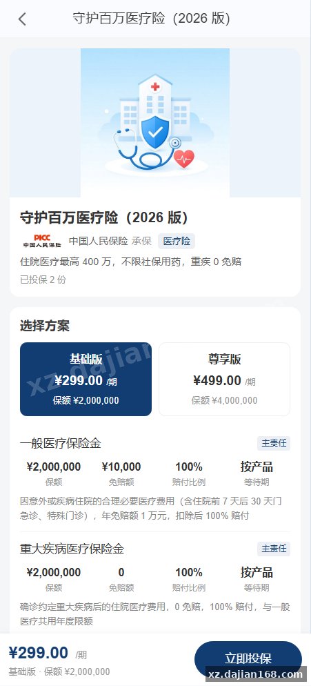 开源vue最新保险资金盘源码,投资理财平台源码,众筹系统,保险平台源码_代售区_源码分享站