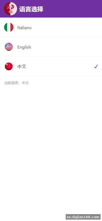 【DesireZone风格交友竞猜源码】多语言（中英意）+投票竞猜+幸运转盘+视频大厅+双后台-多码网