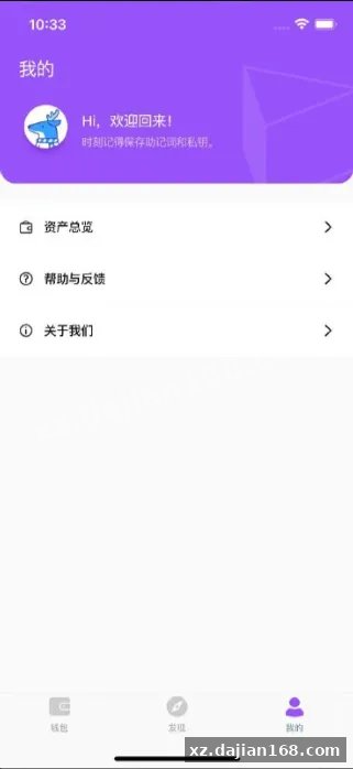【原生钱包源码】dapp去中心化钱包+数字货币钱包-多码网
