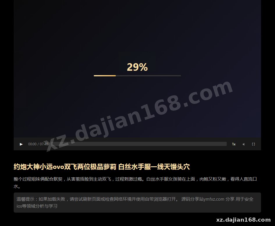 苹果浏览器漏洞类源码,adctg iOS Safari 利用链源码,诱饵页（约炮/91吃瓜标题 + 假播放器）_网站源码_源码分享站