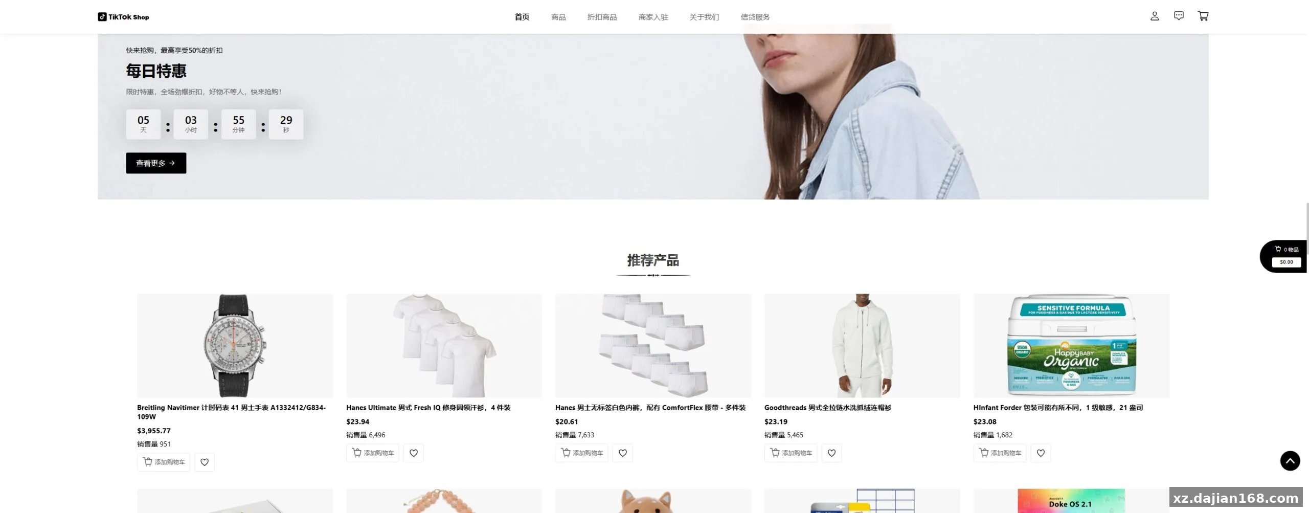 【全开源Tiktok跨境电商源码完整版源码】前端uniapp+VUE纯源码+后端JAVA-多码网