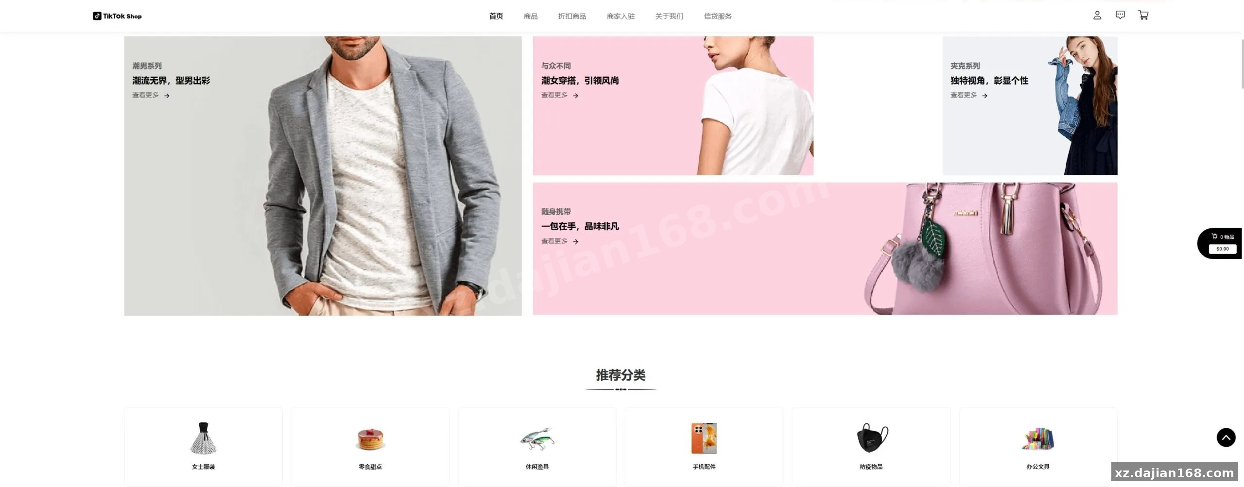 【全开源Tiktok跨境电商源码完整版源码】前端uniapp+VUE纯源码+后端JAVA-多码网